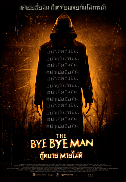 The Bye Bye Man กู๊ดบาย ตายไม่ดี