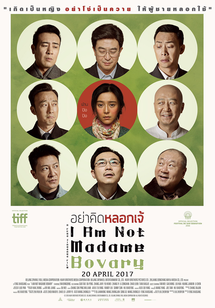 [จีน]-I Am Not Madame Bovary (2016) อย่าคิดหลอกเจ้ [เสียงไทย5.1 - จีน5.1] [บรรยายไทย - อังกฤษ]-WEB-DL.H.264.1080p. [Netflix (web-dl)]-[พากย์ไทย (Master)]
