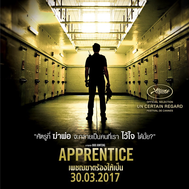 apprentice-AFA11-2