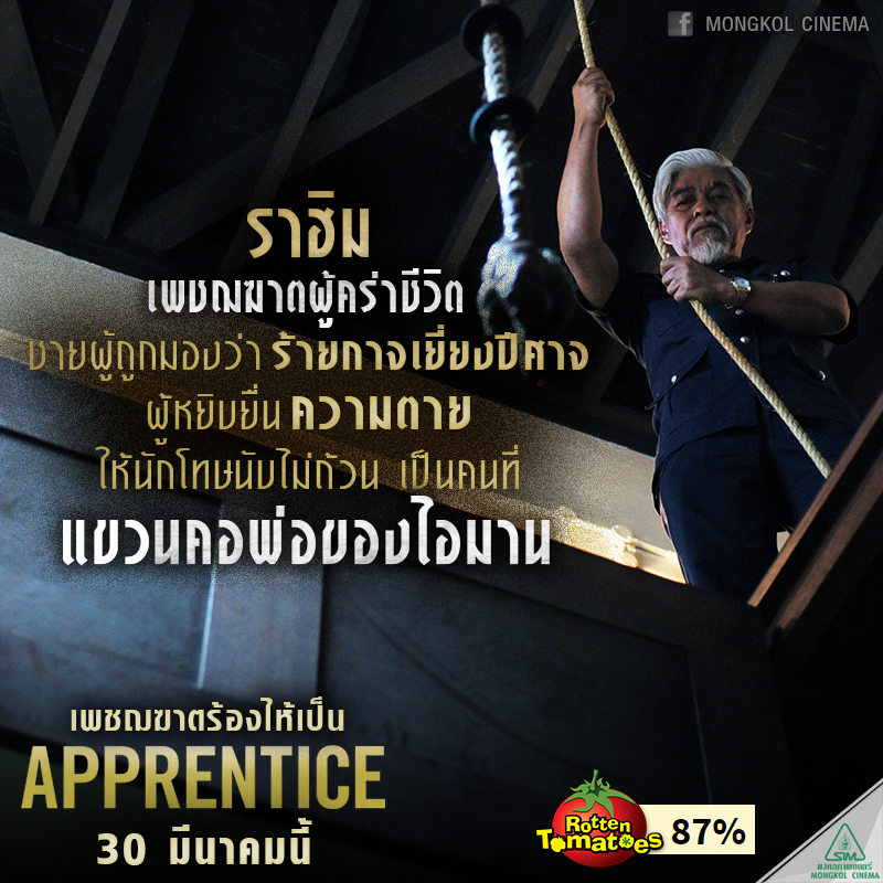 apprentice-AFA11-4