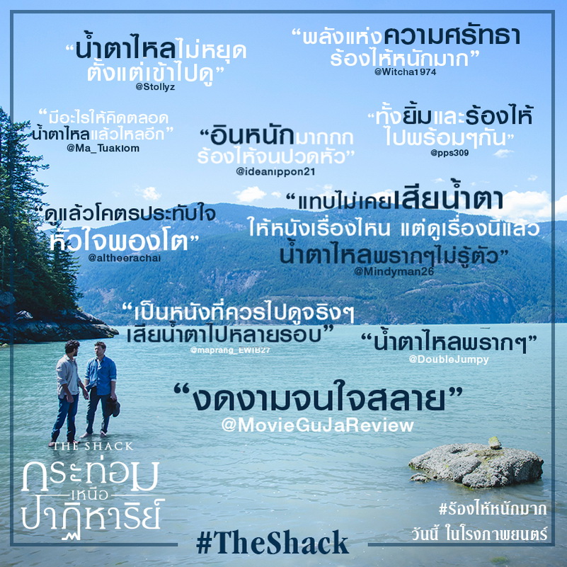 The-Shack-review10