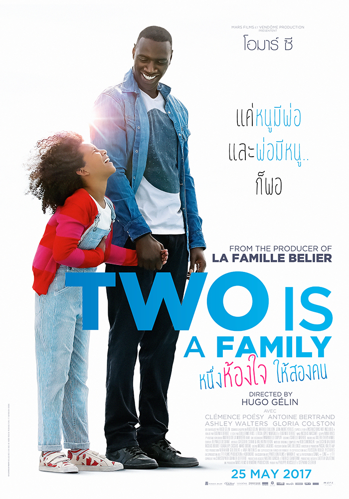“โอมาร์ ซี” เป็นคุณพ่อจำเป็นเลี้ยง “กลอเรีย โกลสตง” ใน “Two is a Family” ภาพยนตร์สุดอบอุ่นจากผู้สร้าง La Famille Bélier