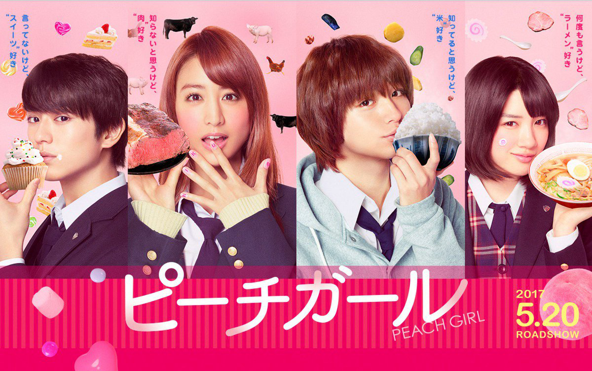 เปิด 4 คาแรคเตอร์ “หนุ่มหล่อ-สาวแสบ” ใน “Peach Girl” เตรียมฉายไทย 17 สิงหาคมนี้ รับกระแสพีชฟีเวอร์ที่ญี่ปุ่น