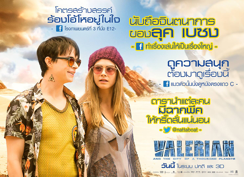 Valerian-Thailand-Review09