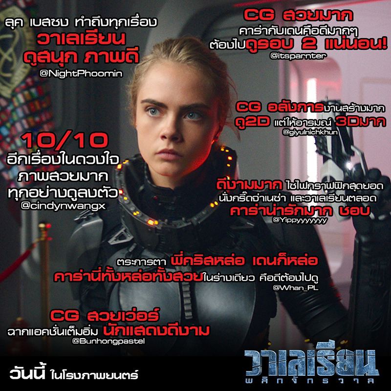 Valerian-Thailand-Review10