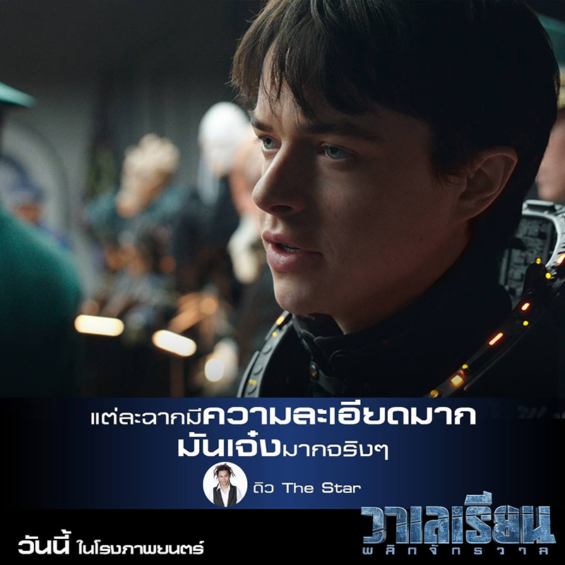 Valerian-Thailand-Review13