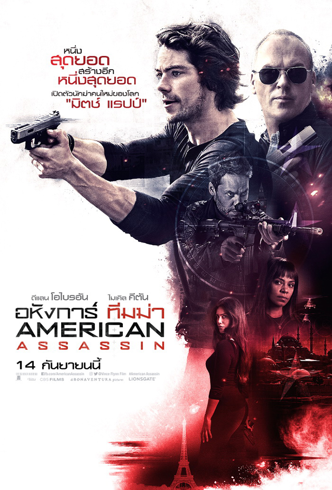 AmericanAssassin-Poster-TH02