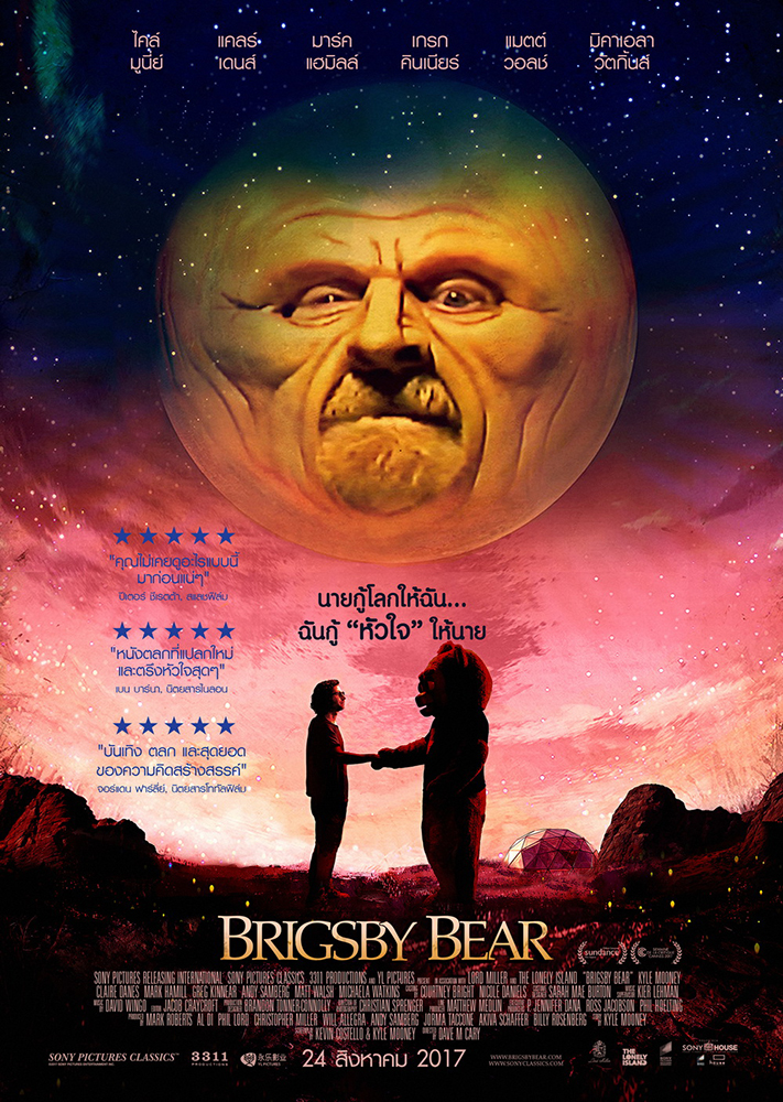 Brigsby-Bear-Poster-TH