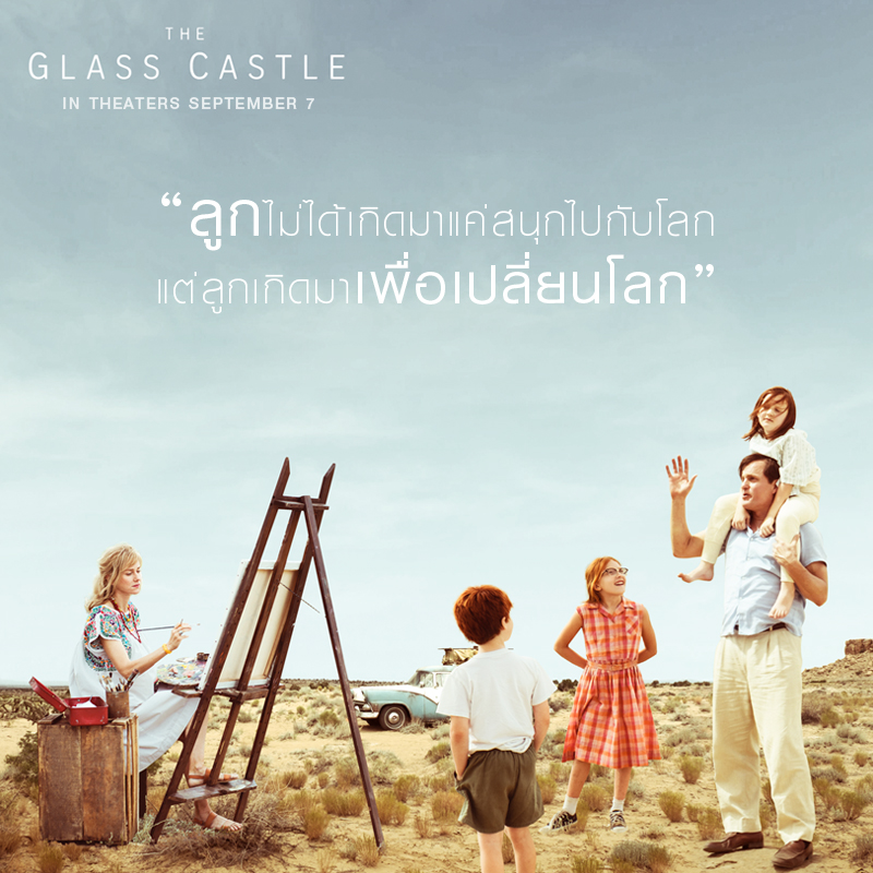Glass-Castle-Quote01