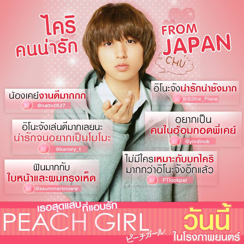 PeachGirl-Review02