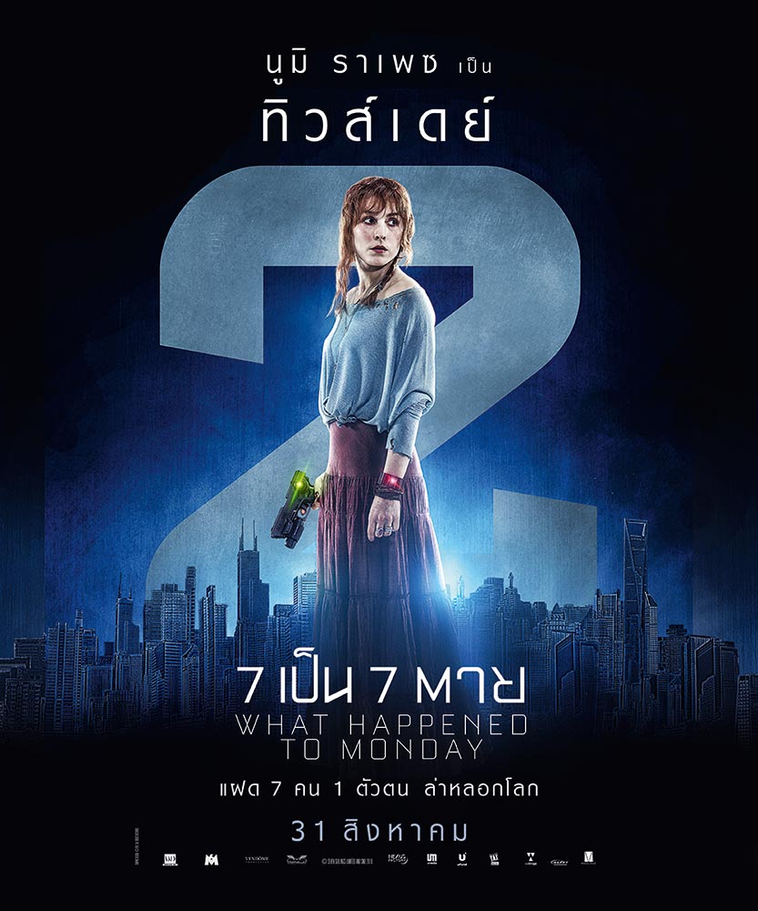 WHTMonday-Poster-Thai02