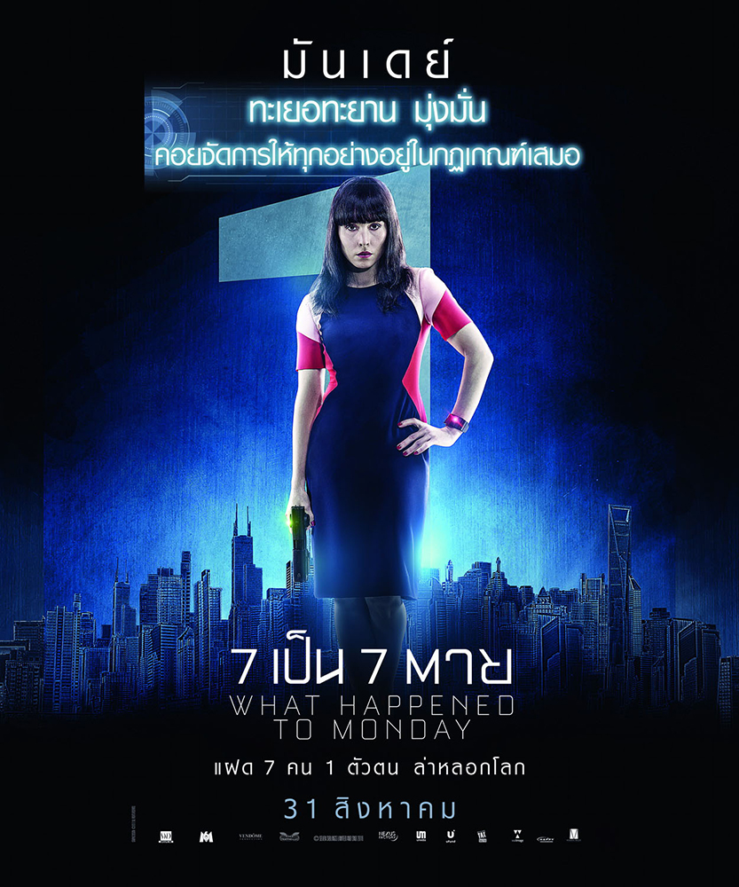 WHTMonday-Poster-crt-Thai01
