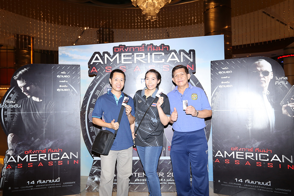 “มือปืนทีมชาติ” ยกทีมมือยิงอหังการ์เมืองไทย เปิดรอบเดือด! พิสูจน์ “American Assassin” หนังแอคชั่นโคตรมันส์แห่งปี