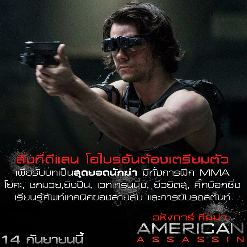 American-Assassin-Trivia9-07