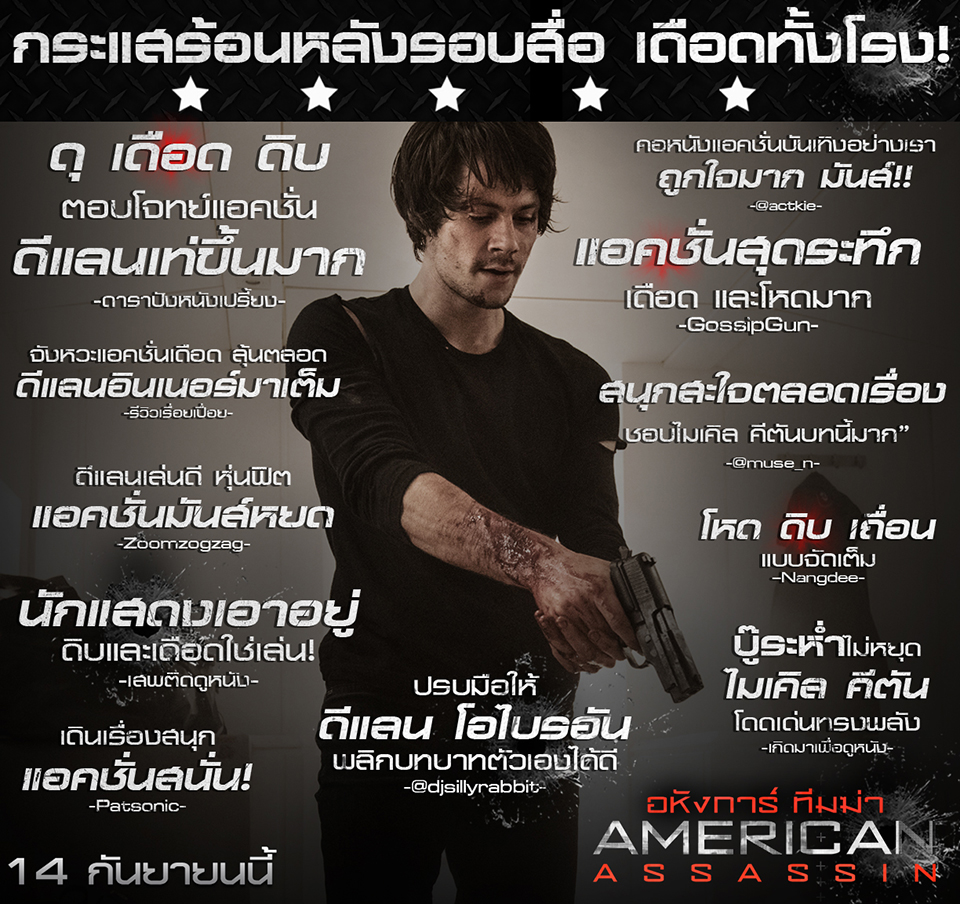 AmericanAssassin-Review-TH01