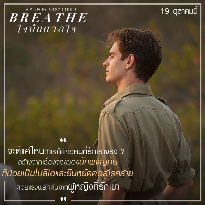 Breathe-Info01