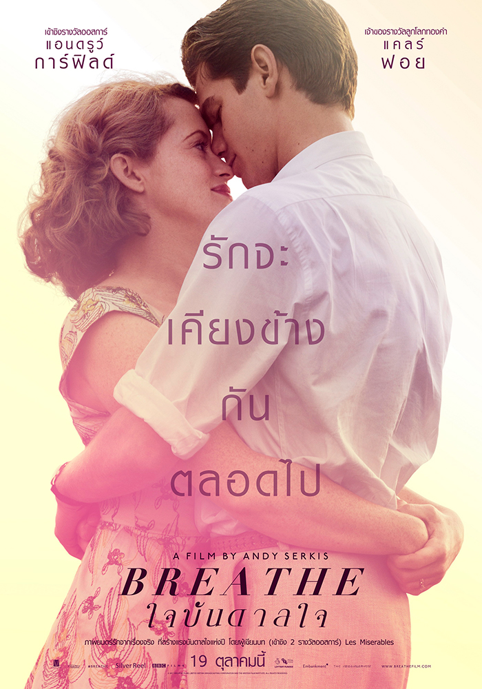 Breathe-Poster-TH