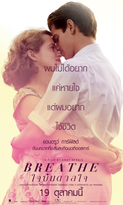 Breathe-Poster-TH02
