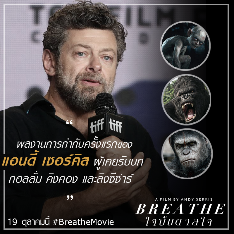 Breathe-Info03