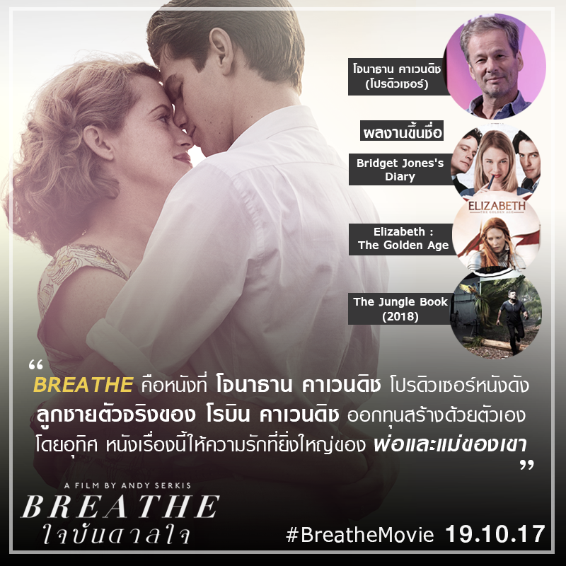 Breathe-Info04