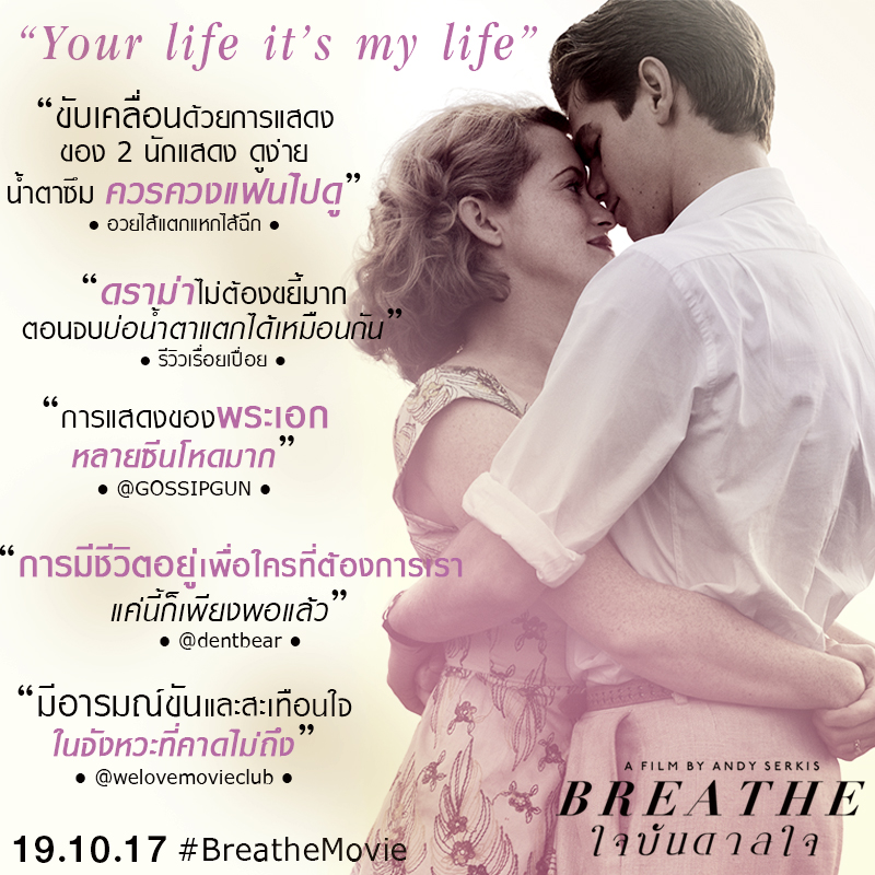 Breathe-Review-TH01