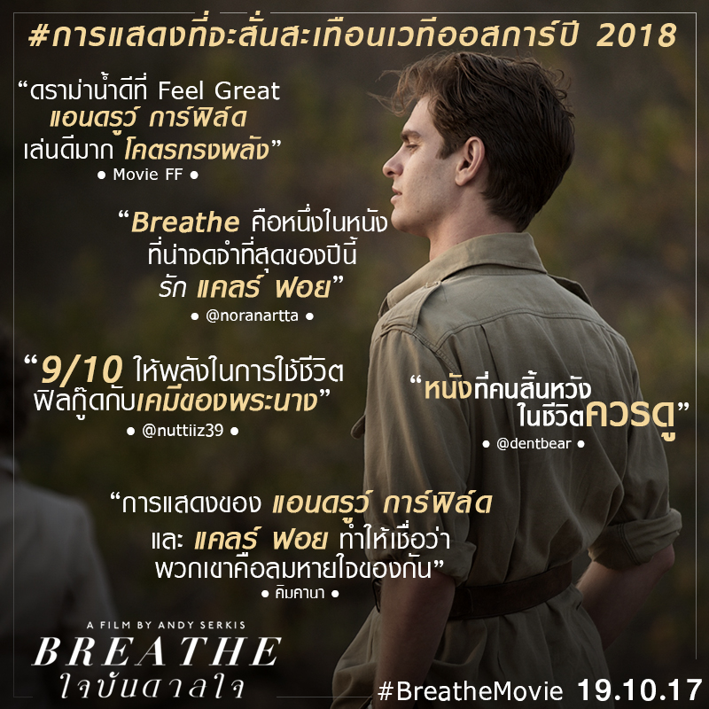 Breathe-Review-TH02