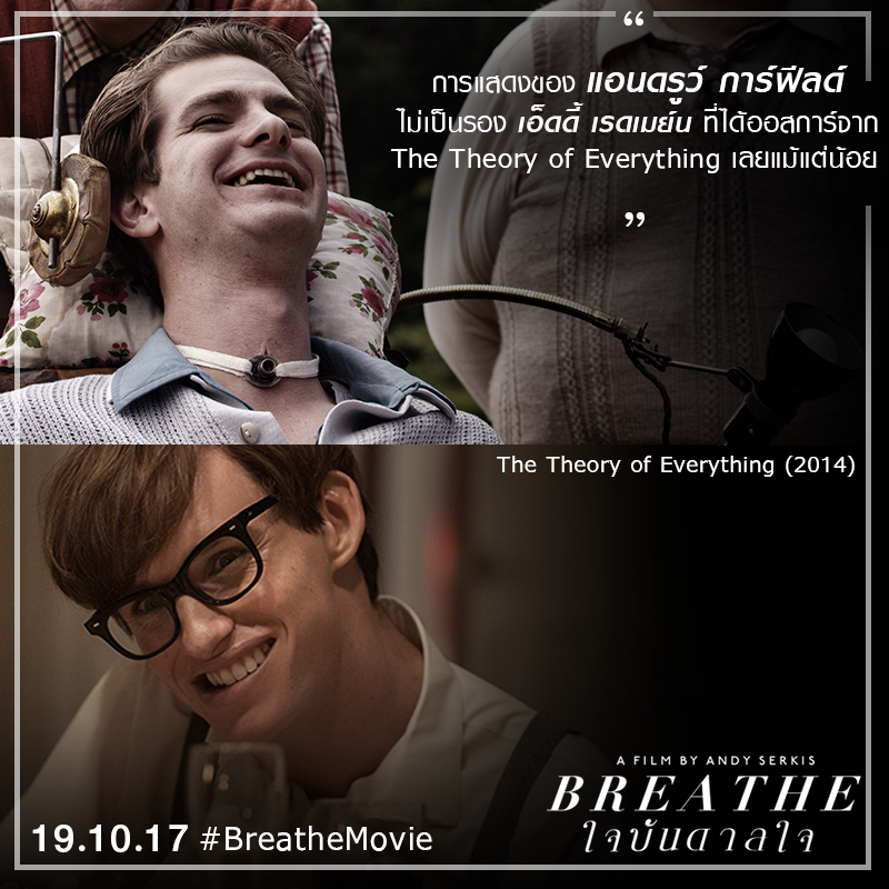 Breathe-Review04