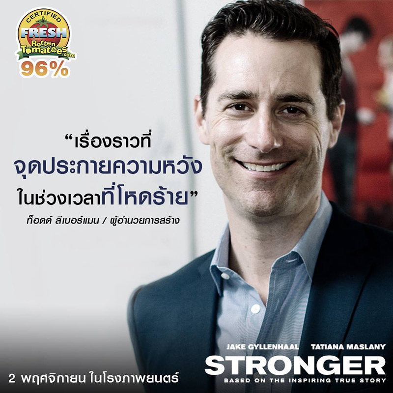 Stronger5-Info01