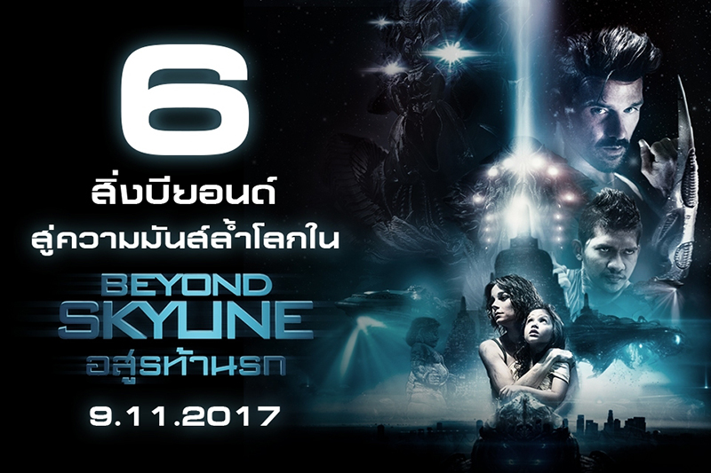 Beyond-Skyline-6Beyond-Info-00