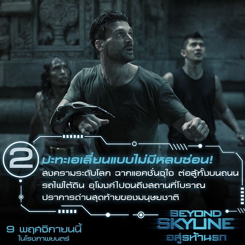Beyond-Skyline-6Beyond-Info-02