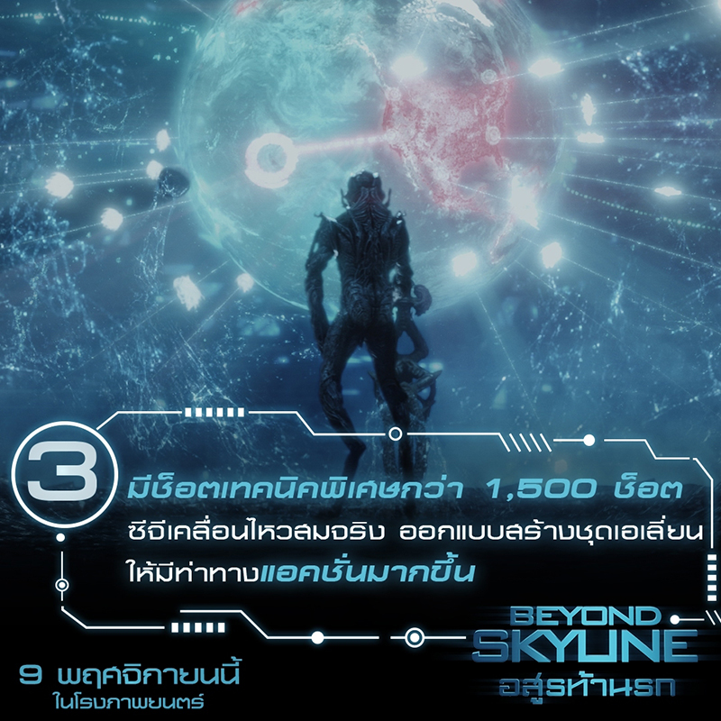 Beyond-Skyline-6Beyond-Info-03