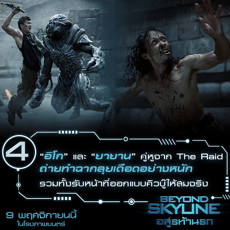 Beyond-Skyline-6Beyond-Info-04