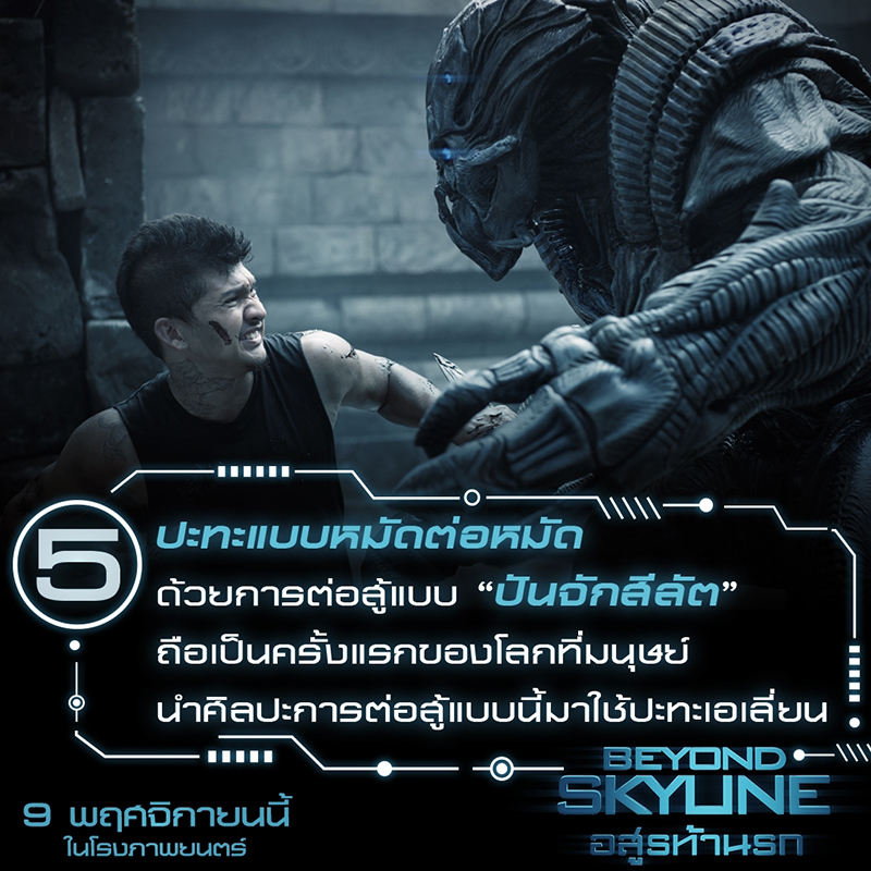 Beyond-Skyline-6Beyond-Info-05