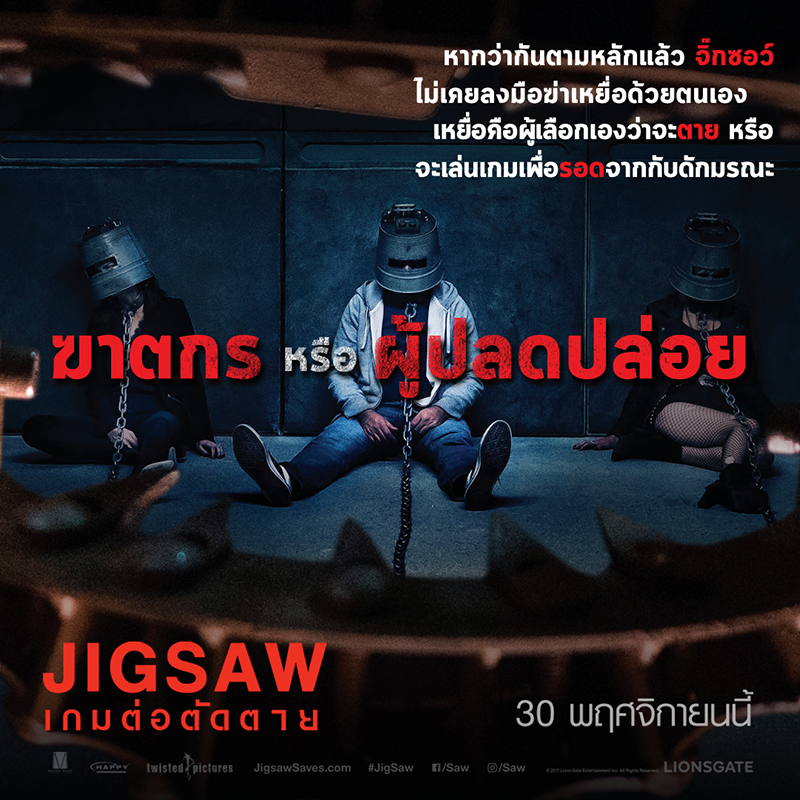 Jigsaw-Introd-Info01