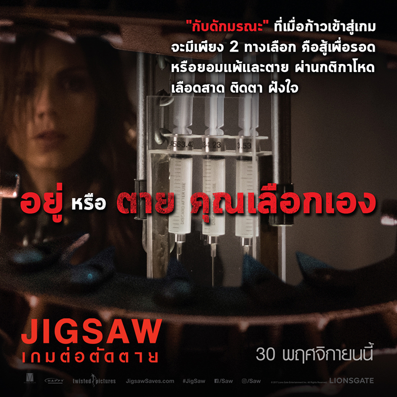 Jigsaw-Introd-Info02