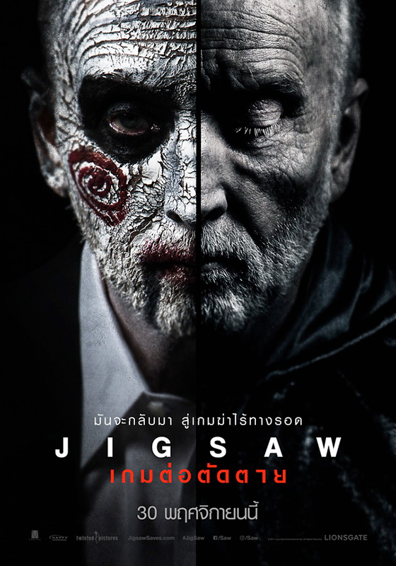 “Jigsaw” อัปดีกรีความเหี้ยม เผย “3 กับดักมรณะ” สู่เกมสยองเกมครั้งใหม่