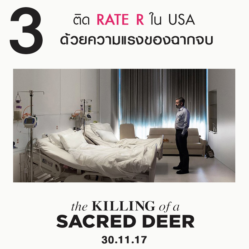 Killing-Sacred-Deer-Trivia9-03