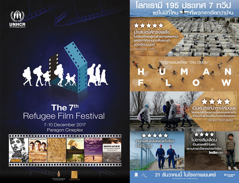 UNHCR เลือก “Human Flow” ภาพยนตร์สารคดีทรงคุณค่า ตัวเต็งรางวัลออสการ์ โดยศิลปินชื่อดัง “อ้าย เว่ย เว่ย” ฉายเปิด “เทศกาลภาพยนตร์ผู้ลี้ภัย ครั้งที่ 7”