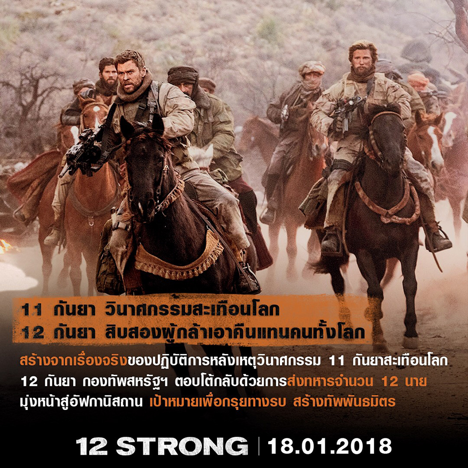 12Strong-Info01
