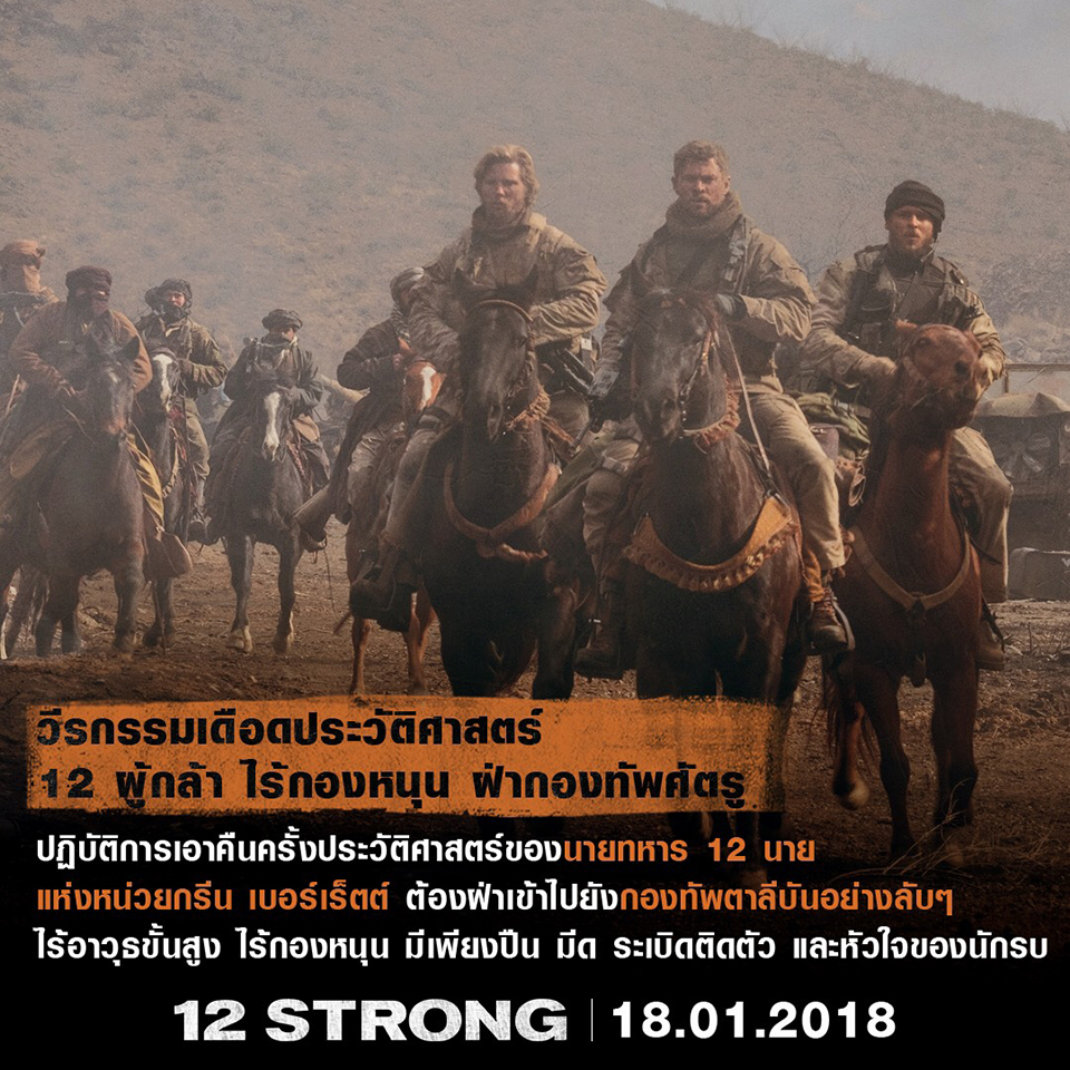 12Strong-Info02