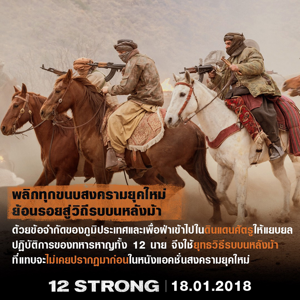 12Strong-Info03