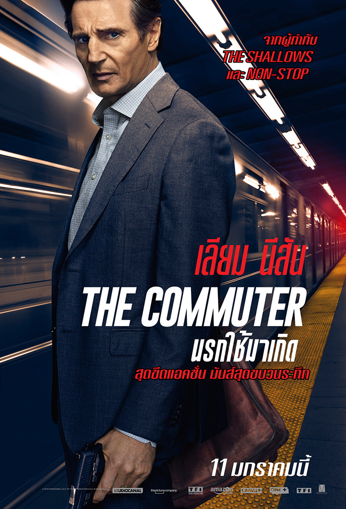 Commuter-Poster-TH01