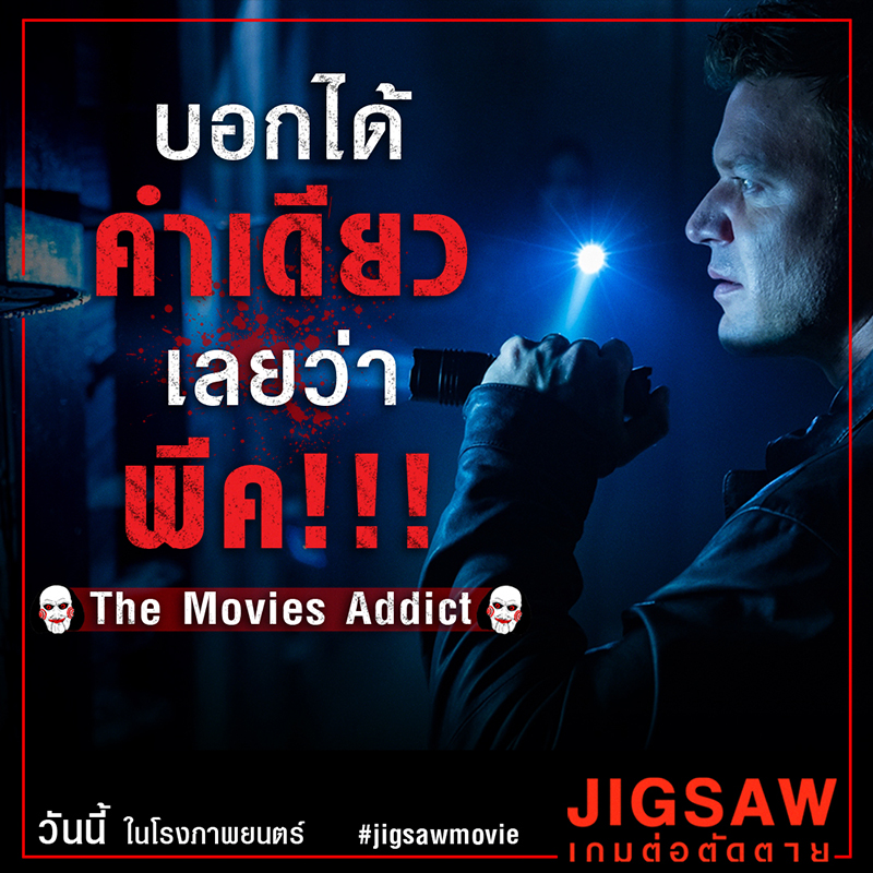 Jigsaw-Review-Info03