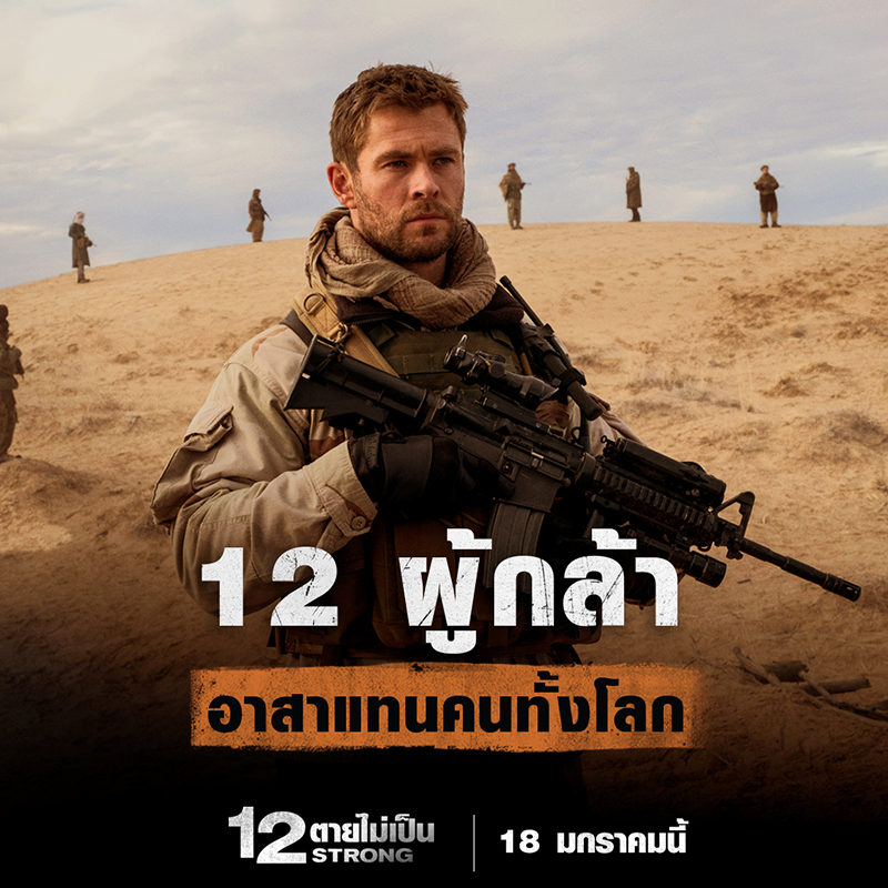12Strong-Info2-02