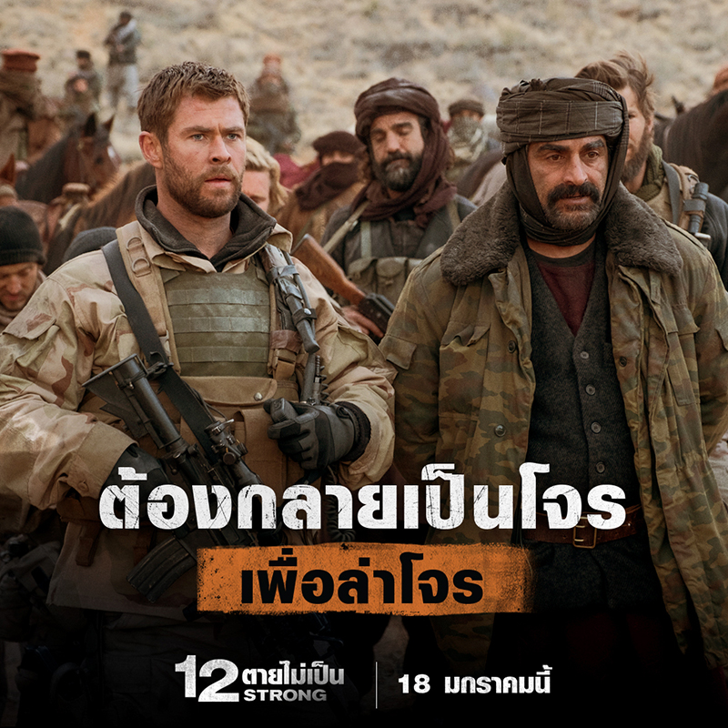 12Strong-Info2-04