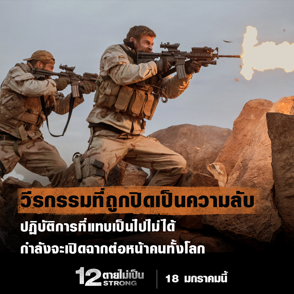 12Strong-Info3-02