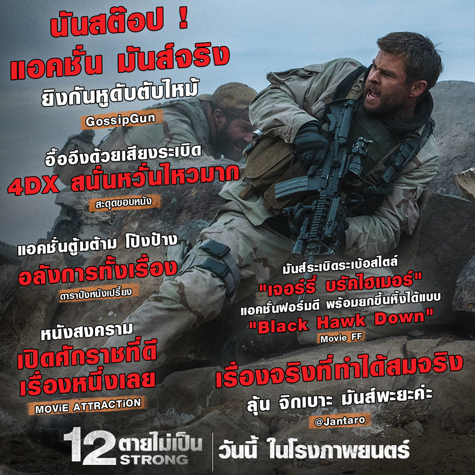 12Strong-Review02