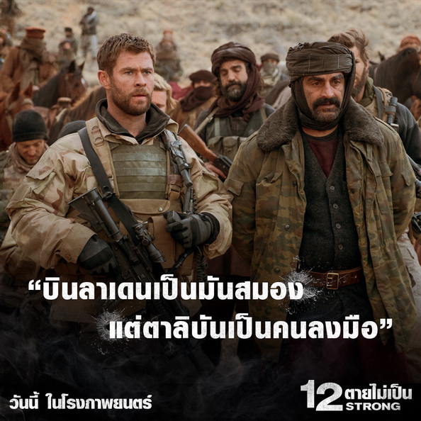 12strong-Movie-Quote01