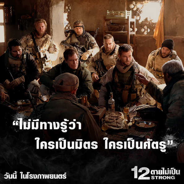 12strong-Movie-Quote02