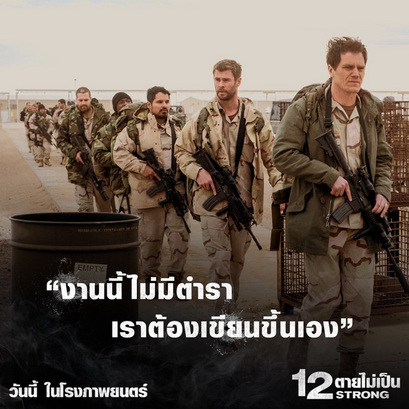 12strong-Movie-Quote03